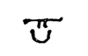 IC symbol